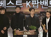 [골든디스크] 씨앤블루, 베스트 K팝 밴드상 수상 “진실은 통한다”