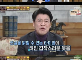 '아궁이' 박범계, 이제는 말할 수 있다 "박뿜계 이유, 장제원 의원 때문"