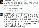'그것이알고싶다' 우병우·김기춘‥다음 표적은 조윤선? "블랙리스트 제보 받아"