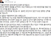 이재명, 문재인에 공개 질의…지지율 반등하나 "제벌체제 질문"
