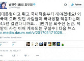 반기문, 이번엔 퇴주잔 논란…최민희·정청래 "국내 적응부터 해야"