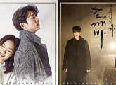 음원 차트 장악한 ‘도깨비’ OST, 25일 음반 발매