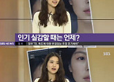 김태리, ‘나이트라인’ 출연 “할머니, 청룡영화상 이후 교회에 떡 돌려”