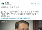 문성근, '부산국제영화제' 예산 삭감에 "김기춘 감옥 갑시다"