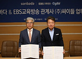 소리바다, EBS 관계사 싸이들과 MOU 체결...“음원서비스 사업 다각화”