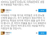 이외수, 이재용 부회장 구속 영장 기각에 분노 "이재용한테 경범죄 처벌인가"