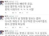 강병규, 조의연 판사 기각 결정에 "조의연 판사 10년 후? 삼성 법무팀 사장 및 실세, 롯데 사외이사"