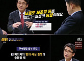 '썰전' 전원책, 이재용 구속 기각에 특검 걱정 "난관 봉착"