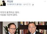 주진우, 이명박·반기문 회동에 묵직 돌직구 "가카가 움직이고 있다"