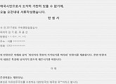 박사모, 김기춘·조윤선 영장기각 탄원서 제출 "가만 있을 수 없어"