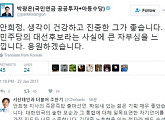 안희정, 대선 출마 선언…박광온·조한기 "자부심 느낀다" 응원
