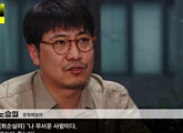 노승일 “최순실 ‘나 무서운 사람이다. 그러다 죽는다’” 공포(‘이규연의 스포트라이트’)