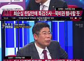 '박종진 라이브 쇼' 김경진 의원, 최순실 발언에 "강압수사 말도 안돼, 조사 받을 시 변호사 동행"