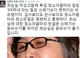 '최순실 청소아줌마' 일침…신동욱 "판사보다 통쾌하고 명쾌해"