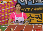 ‘아육대’ 루이, 新 육상여신 탄생…제 2의 성소될까