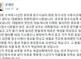 문재인 전 대표, 민간잠수사 공우영 씨 무죄 판결 알려 “억울함 당하는 일 없어야”