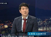 노승일, 추가 폭로 예고 "발표 안 된 부분 많아…피해자 국민"