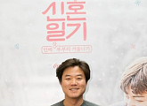 '신혼일기' 나영석 PD "다른 ★부부와 시즌제 가능성 있어"