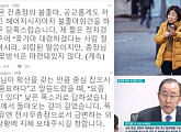 정의당 심상정 상임대표, 반기문 전 사무총장에 "나랑 만난 직 후 불출마 선언" 무슨 말?
