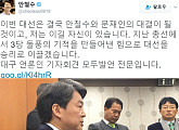 안철수, 대선 경합 자신감 "문재인 대결, 이길 자신 있어"