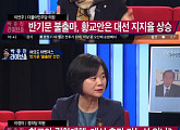 새누리당 "황교안 출마, 국민들의 몫"VS민주당 "朴대통령과 동시 책임"