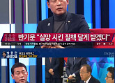 황영철, 반기문 행보 아쉬움 표해 "결단·콘텐츠·입장표명 부족"