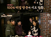 ‘한끼줍쇼’ 전소미 집 우연히 방문…시청률도 덩달아 상승