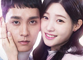 최태준·정채연 SF로맨스 어땠나…KDI 웹드라마 '109 별일 다 있네' 공개