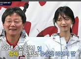 ‘유승민 딸’ 유담, 관심집중…유승민 ‘국민장인’ 만든 장본인