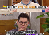 '해피투게더3' 유재석, "김용만-지석진-박수홍-김수용과 함께 방송하니 울컥해" 무슨 말?