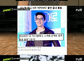 '버저비터' 다니엘헤니, 출연 불발…현주엽 ‘아쉬움’