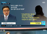 박채윤, 특검 조사 중 호흡곤란으로 병원 이송... 누리꾼들 "아프다는 게 진실일까?" 비난
