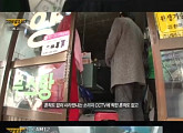 '그것이 알고 싶다' 예고, '실종 부부' "엘리베이터 들어간 장면은 있고 나오는 모습은 없다" 의문