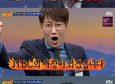 '아는 형님' 장성규 아나운서 예능감 폭발, 누리꾼들 "장성규가 제일 웃겨"