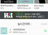 블락비 박경, 음원 1위 소감 “제가 프로듀싱한 Yesterday, 감사합니다”
