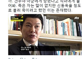 고영태·최순실, 사태 이후 첫 대면…신동욱 "견우 직녀가 법정서 만나"