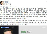 정미홍, 문재인 전 대표 대선 캠프 합류한 전인범에 "자기 체충관리 못하는..." 비난