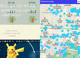 ‘포켓몬 go’ 성지는 어디? 보라매공원ㆍ센텀 나루공원 등