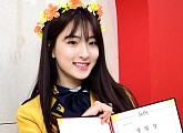 [BZ포토] 우주소녀 은서, 졸업장보다 빛나는 미소