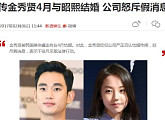 ‘중국發’ 김수현·안소희 결혼설…키이스트 “대응가치 없는 기사”(공식입장)