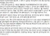 정미홍, 우상호 의원에 "탄핵 무효vs대통령 하야, 뭐가 더 국민같나?" 비난