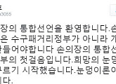 손학규·국민의당 통합, 문병호 "환영…개혁 공동정부 만들 것"