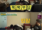 '뭉쳐야 뜬다' 김성주, 아내와 달콤 통화…김용만, 아내 무미건조에 '낙담'