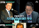 ‘외부자들’ 문재인 “朴대통령 대리인단, 체면ㆍ염치 다 던져버리고 비열”
