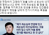 이외수, 고영태와 마주한 최순실에 "반성을 모르는 인간" 비난