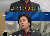 '라디오스타' 서현철, 여전한 토크박스…아내 이야기로 좌중 압도