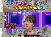 ‘라디오스타’ 박경혜 “‘도깨비’에 대한 간절함, 입에 칼 물고 기도”
