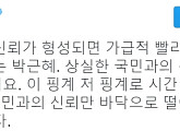 이외수, 박근혜 대통령에 "이런 저런 핑계로 대면조사 끌기? 신뢰가 바닥이네"