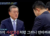 입으로 亡(망) 전인범…“문재인 사과하라” 목소리 ↑