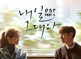 서인국, ‘내일 그대와’ 첫 OST “유제원 감독과 인연”